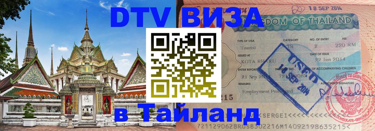 Оформление DTV визы под ключ: стоимость и тарифы, только загранпаспорт - Бишкек  19.11.2025 